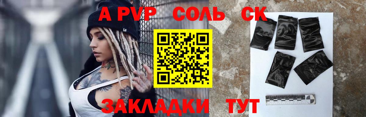 Астрахань  Alfa_PVP мука  APVP  A PVP VHQ  Вход с VPN  A PVP Crystall 