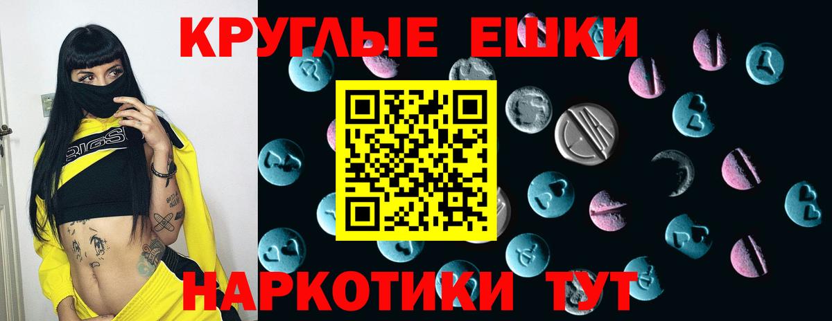 Ecstasy 280 MDMA  Вход с VPN  ЭКСТАЗИ круглые  хочу наркоту  Астрахань 