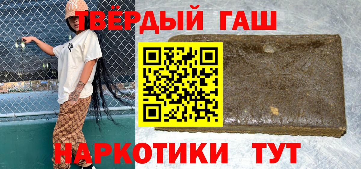 ГАШИШ hashish  Вход с VPN  Гашиш 40% ТГК  Астрахань 