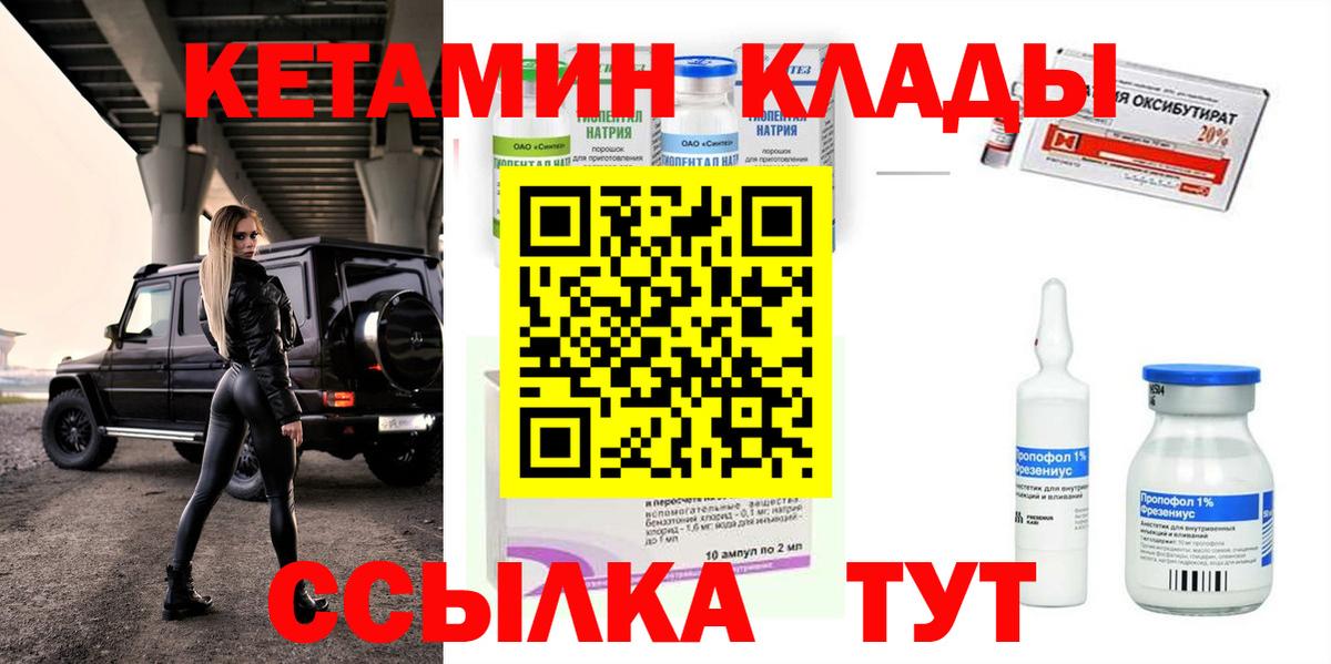 КЕТАМИН VHQ Астрахань