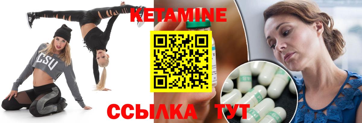 Астрахань  КЕТАМИН VHQ  Вход с VPN 