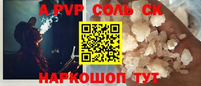 соль ск Балашиха