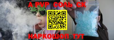 соль ск Балашиха