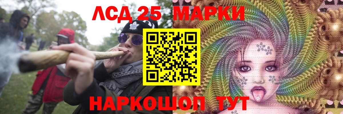 Лсд 25 экстази ecstasy Астрахань