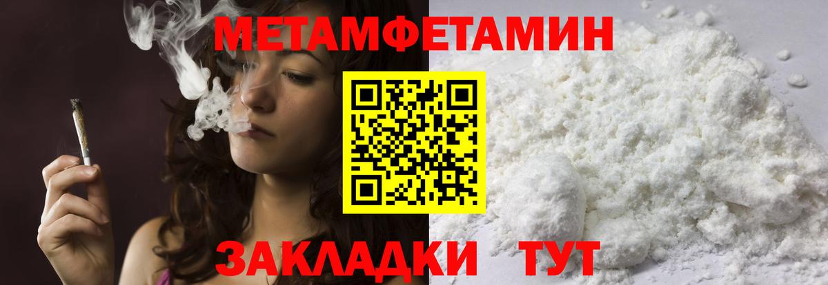 Астрахань  Первитин кристалл  Вход с VPN 