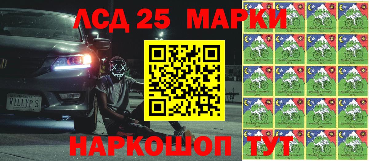 Наркотические марки 1,8мг Астрахань