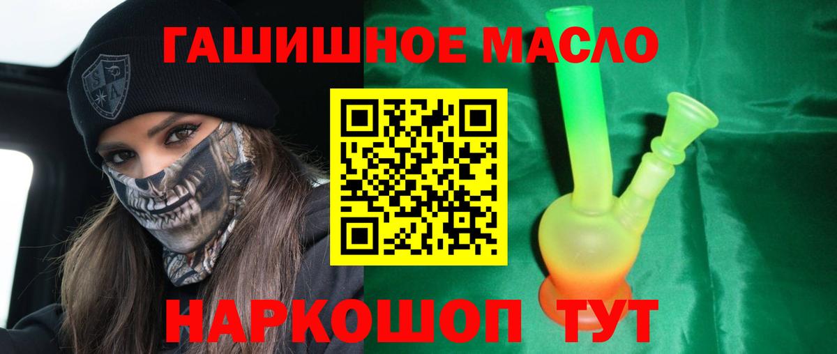 цены   ТГК гашишное масло  Вход с VPN  Дистиллят ТГК концентрат  Астрахань 