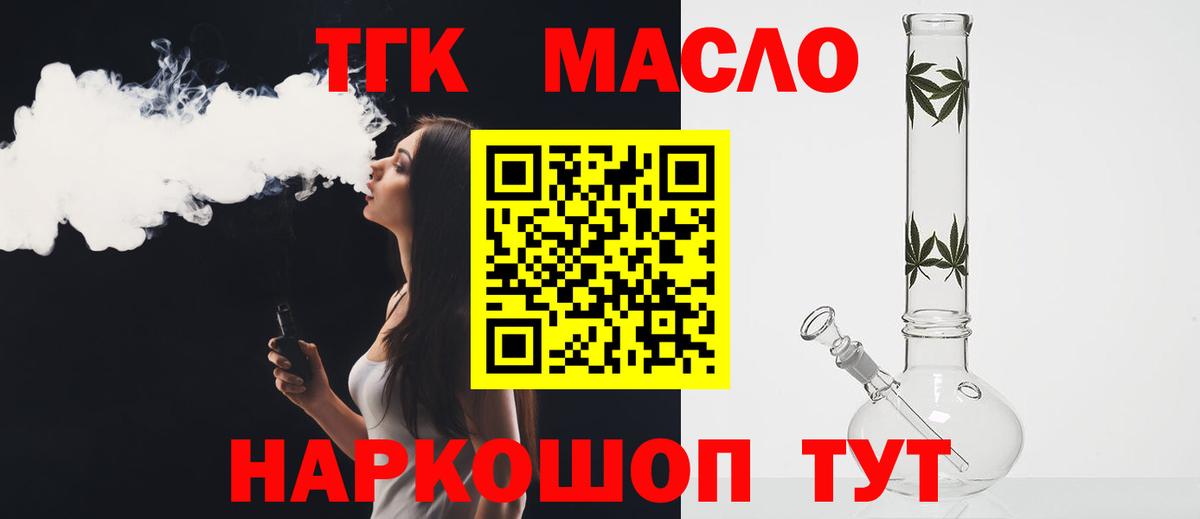 Дистиллят ТГК концентрат Астрахань